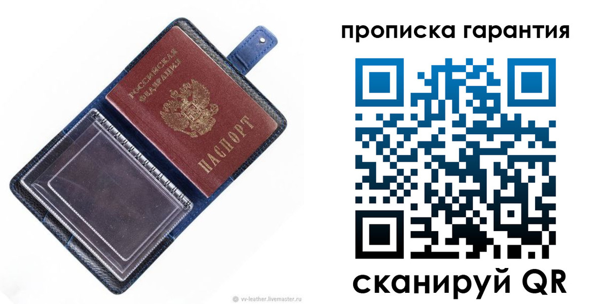 прописка ребенка в Тамбове